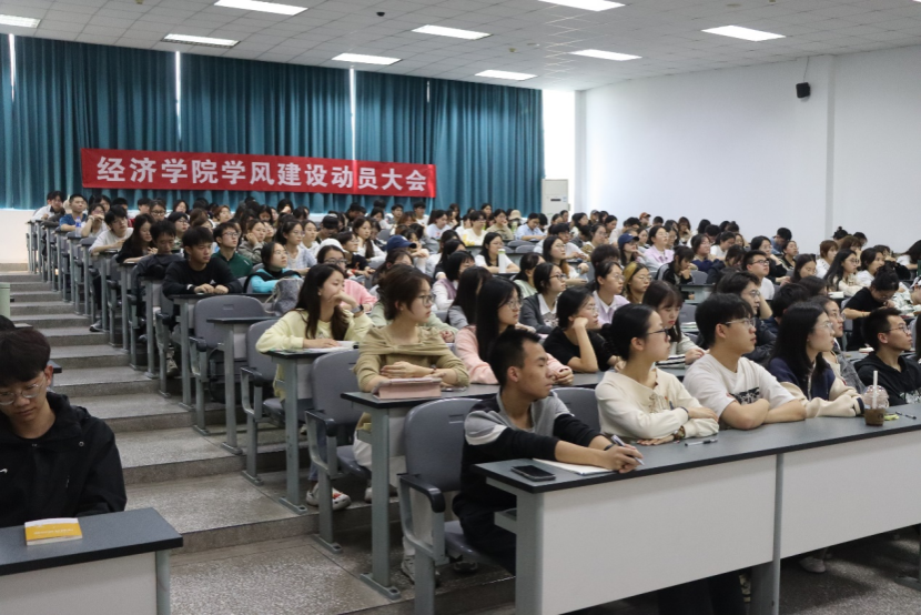 十大网投正规信誉官网召开学风建设动员大会