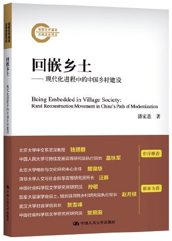 在“象牙塔”与“泥巴墙”之间